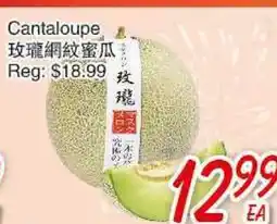 Foody Mart Cantaloupe offer