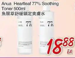 Foody Mart ANUA HEARTLEAF 77% SOOTHING TONER offer