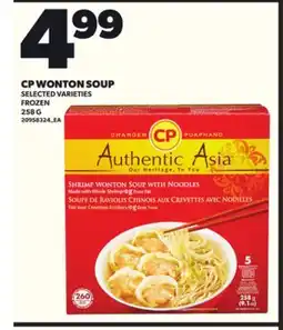 Loblaws CP WONTON SOUP, 258G offer