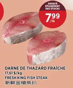 Kim Phat FRESH KING FISH STEAK offer