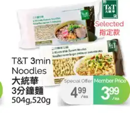 T&T Supermarket T&T 3MIN NOODLES, 504G, 520G offer