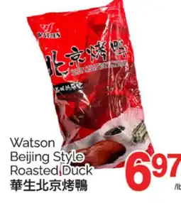 T&T Supermarket WATSON BEIJING STYLE ROASTED DUCK offer