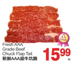T&T Supermarket FRESH AAA GRADE BEEF CHUCK FLAP TAIL offer