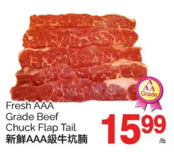 T&T Supermarket FRESH AAA GRADE BEEF CHUCK FLAP TAIL offer