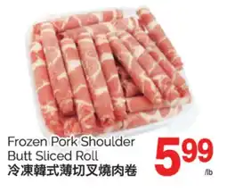 T&T Supermarket FROZEN PORK SHOULDER BUTT SLICED ROLL offer