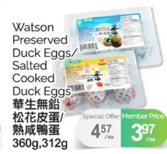 T&T Supermarket WATSON PRESERVED DUCK EGGS/ SALTED COOKED DUCK EGGS, 360G,312G offer