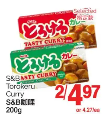 T&T Supermarket S&B TOROKERU CURRY, 200G offer
