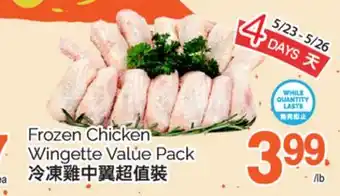 T&T Supermarket FROZEN CHICKEN WINGETTE VALUE PACK offer