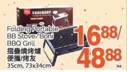 T&T Supermarket FOLDING PORTABLE BB STOVE/BONI BBQ GRILL, 35CM, 73X34CM offer