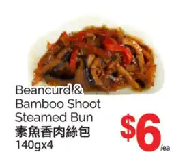 T&T Supermarket BEANCURD & BAMBOO SHOOT STEAMED BUN, 140GX4 offer
