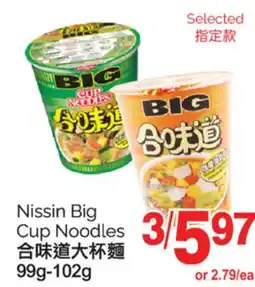 T&T Supermarket NISSIN BIG CUP NOODLES, 99G-102G offer