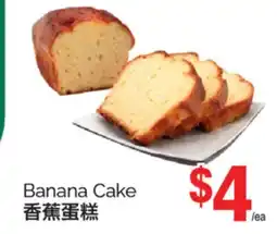 T&T Supermarket BANANA CAKE offer