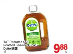 T&T Supermarket T&T REDUCED SALT ROASTED SEAWEED S SNACK, 1L offer