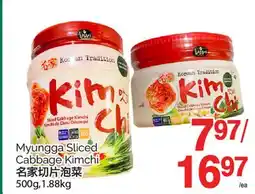 T&T Supermarket MYUNGGA SLICED CABBAGE KIMCHI, 500G, 1.88KG offer