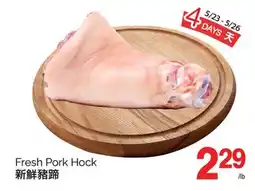 T&T Supermarket FRESH PORK HOCK offer