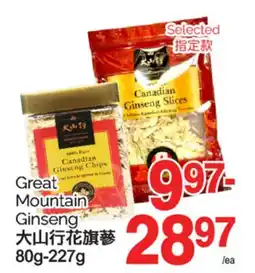 T&T Supermarket GREAT MOUNTAIN GINSENG, 80G-227G offer