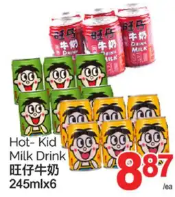 T&T Supermarket HOT KID MILK DRINK, 245MLX6 offer