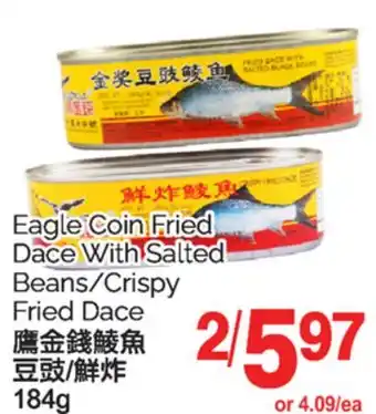 T&T Supermarket EAGLE COIN FRIED DACE WITH SALTED BEANS/CRISPY FRIED DACE, 184g offer