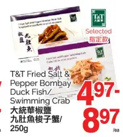 T&T Supermarket T&T FRIED SALT & PEPPER BOMBAY DUCK FISH/SWIMMING CRAB, 250g offer