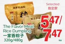 T&T Supermarket THE FLAVOR MEAT RICE DUMPLING, 320g/480g offer