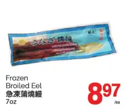 T&T Supermarket FROZEN BROILED EEL, 7oz offer
