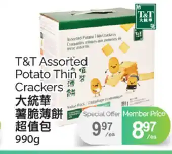 T&T Supermarket T&T ASSORTED POTATO THIN CRACKERS, 990g offer