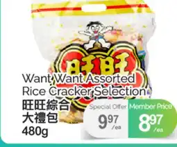 T&T Supermarket WANT WANT ASSORTED RICE CRACKER SELECTION, 480G offer