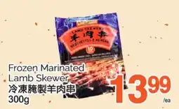 T&T Supermarket FROZEN MARINATED LAMB SKEWER, 300g offer