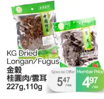 T&T Supermarket KG DRIED LONGAN/FUGUS, 227g, 110g offer