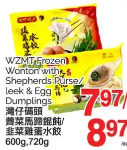 T&T Supermarket WZMT FROZEN WONTON WITH SHEPHERDS PURSE/LEEK & EGG DUMPLINGS, 600G, 720G offer