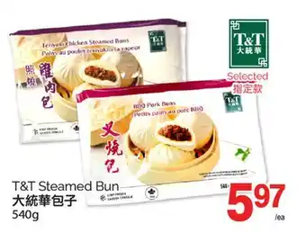 T&T Supermarket T&T STEAMED BUN, 540 G offer