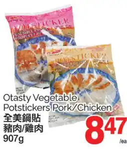 T&T Supermarket OTASTY VEGETABLE POTSTICKERS PORK/CHICKEN, 907g offer