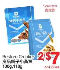 T&T Supermarket BESTORE CROAKER, 100G,118G offer