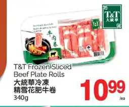 T&T Supermarket T&T FROZEN SLICED BEEF PLATE ROLLS, 340G offer
