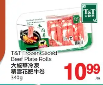 T&T Supermarket T&T FROZEN SLICED BEEF PLATE ROLLS, 340G offer