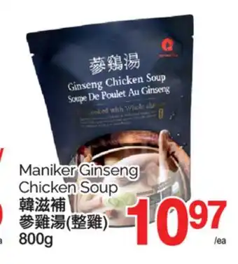 T&T Supermarket MANIKER GINSENG CHICKEN SOUP, 800 G offer