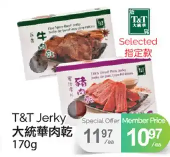 T&T Supermarket T&T JERKY, 170G offer