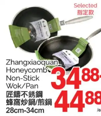 T&T Supermarket ZHANGXIAOQUAN HONEYCOMB NON-STICK WOK/PAN, 28CM-34CM offer