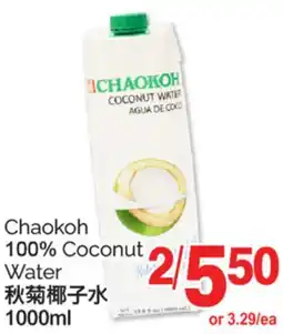 T&T Supermarket CHAOKOH 100% COCONUT WATER, 1000ML offer