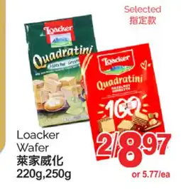 T&T Supermarket LOCKER WAFER, 220g, 250g offer