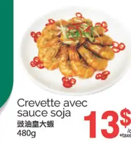 T&T Supermarket CREVETTE AVEC SAUCE SOJA, 480G offer