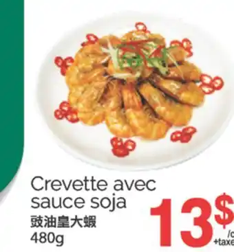T&T Supermarket CREVETTE AVEC SAUCE SOJA, 480G offer