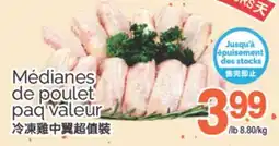 T&T Supermarket MÉDIANES DE POULET PAQ VALEUR offer