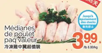 T&T Supermarket MÉDIANES DE POULET PAQ VALEUR offer