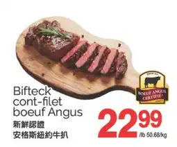 T&T Supermarket BIFTECK CONT-FILET BOEUF ANGUS offer