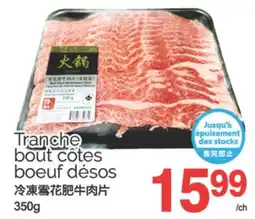 T&T Supermarket TRANCHE BOUT CÔTES BOEUF DÉSOS, 350G offer