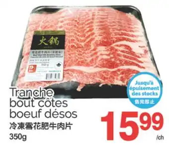 T&T Supermarket TRANCHE BOUT CÔTES BOEUF DÉSOS, 350G offer