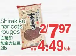 T&T Supermarket SHIRAKIKU HARICOTS ROUGES, 2LB offer