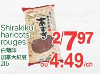 T&T Supermarket SHIRAKIKU HARICOTS ROUGES, 2LB offer
