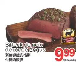 T&T Supermarket BIFTECK DE NOIX DE RONDE ANGUS offer